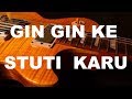 Gin Gin ke Stuti karu || Guitar Chords & Lyrics || Hindi Christian Song