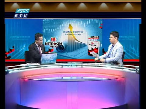 একুশে বিজনেস, আলোচক: মো. শফীকুল আলম-সিইও, শফীকুল আলম এন্ড কোং চার্টার্ড একাউন্টেন্টস।২৯ জুলাই ২০১৯