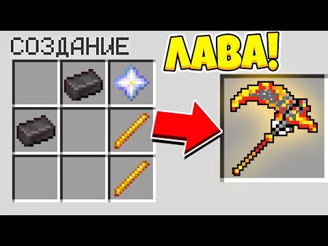 КАК СКРАФТИТЬ ЛАВА КОСА БОГА МЕЧ ЗА 1.000.000$ ИЗ ФОРТНАЙТ?! СЕКРЕТНЫЙ КРАФТ