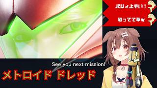【見どころ】戌神ころね メトロイドドレッド総集編3/3