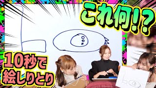 【画伯誕生！？】制限時間10秒で絵しりとりしたら責任の押し付け合い！？●●●の絵が物議を呼ぶ…!!