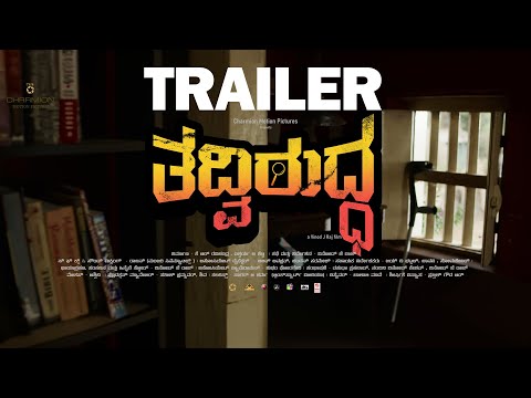 Tadviruddha Official Teaser