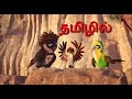 A Stork S Journey Tamil Dubbed Full Movie