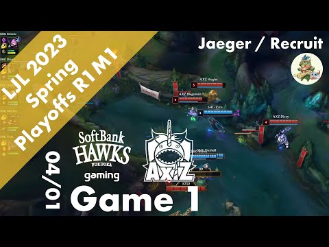 SHG(Vsta ベル=ヴェス) VS AXZ(Ino チョ=ガス) Game 1 ハイライト Playoffs R1M1 - LJL 2023 Spring by YAMA