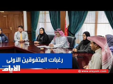 متفوقو الثانوية رغباتنا الأولى تحققت.. ونشكر وزارة التربية والتعليم