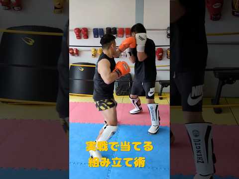 インロー→右フックインローですぐに右フックを打つ必要はありません。”どう当たる状況を作るか”。これが実戦で大切な考え方です。#格闘技#コンビネーション