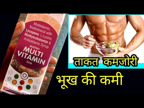 Multivitamin Syrup At Best Price In India