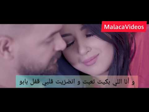 كلمات أغنية خلاص لياسمين بلقاسم | YASMINE BELKACEM - KHLASS- خلاص ( exclusive music video)
