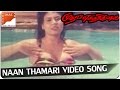 Naan Thamari Video Song Mudhal Echarikkai Movie Ponambalam Visithra South Video Songs