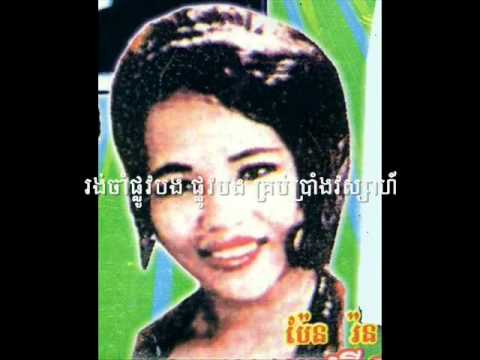 ChumNo tro Jeak ( Karaoke + Music ) Oldis Song