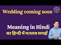 Wedding coming soon meaning in Hindi | Wedding coming soon ka matlab kya hota hai