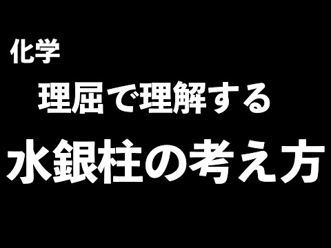 環境にとって危険