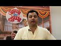 SUBODH BHAVE ON AAPPA AANI BAPPA