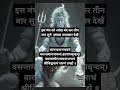 सानंद मनंद बने बसंतम Mahadev Bholenathbhakti Mahadevstatus Viralsh