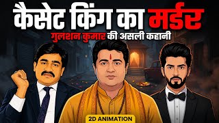 Download lagu India's Most Shocking Celebrity Murder — Gulshan Kumar's Real Story | 2D Animation mp3