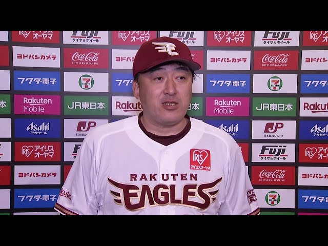 10月23日 イーグルス・石井一久監督 試合後インタビュー