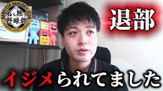 【最終回】名も無き野球部をご覧の皆様へ。