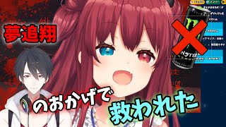 【夢月ロア】夢追翔のおかげでエナドリから救われた話【にじさんじ】