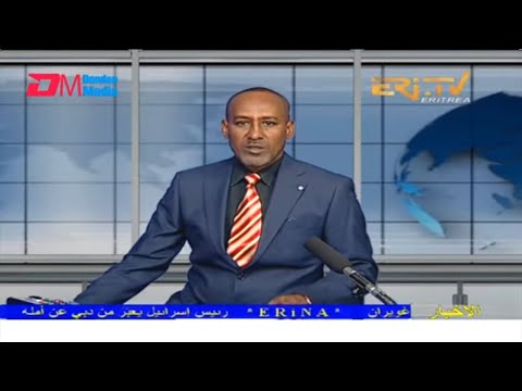 Arabic Evening News for January 31, 2022 - ERi-TV, Eritrea