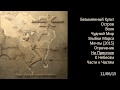 Eutonazia Kordax "The Sixth Extinction" - Album ...