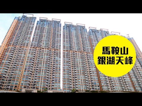 Lake Silver Ma On Shan Estate Page Midland Realty - 