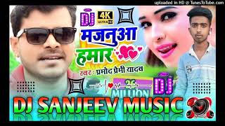 Download lagu Majanuwa Hamar || Dj SANJEEV MUSIC pramod premi Sad song mp3 Download lagu Majanuwa Hamar || Dj SANJEEV MUSIC pramod premi Sad song mp3