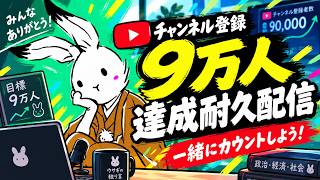 【＃日本保守党 】長く苦しい80年間と足を引っ張るサヨク【#百田尚樹 #有本香 #ニュースあさ8時 #飯山あかり #髙橋洋一チャンネル #政治 #保守 #時事  ＃北村晴男 ＃島田洋一 】