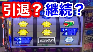 負けすぎて笑えない【100万企画ディスクアップ2】part26