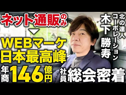 社長密着&会社説明動画