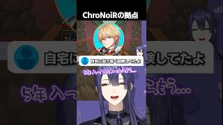 【あの人が！？】にじ鯖マイクラの近況を聞いて驚く長尾景【長尾景/にじさんじ】