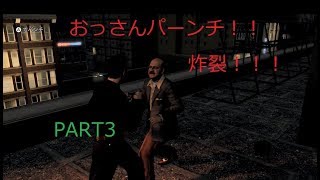 （タイムスリップ警察官）L.A.ノワール　【うぇぷらん】PART3
