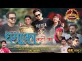 Dhamaka Natti Ka By Sharma Vicky ओ मेरीये आशा लाडीए Nonstop Pahadi Son