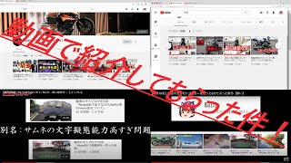 騎虎のモトブログ11日目「脳筋ライダーさんとFree Ryderさんに紹介されました」