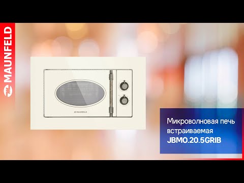 Встраиваемая микроволновая печь ретро MAUNFELD JBMO.20.5GRIB