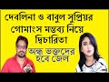 দেবলিনা অন্ধভক্তদের বিরুদ্ধে কেন থান