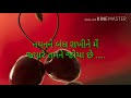 Nayan Ne Bandh Rakhi Ne Gujarati Romantic Whatsapp Status