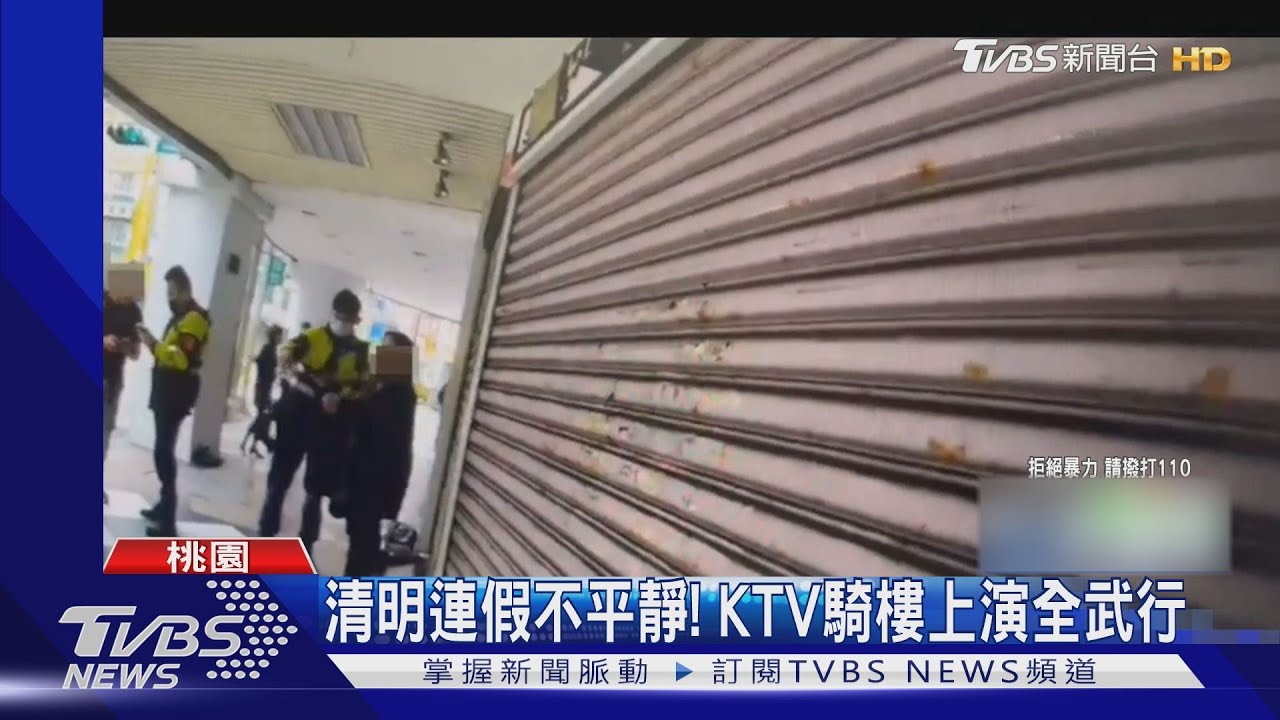 不要阻止我!KTV酒後鬧事遭攔 竟反揍朋友「街頭爆打」