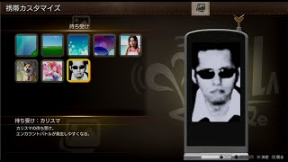 #龍が如く３外伝　DARK　TIES　ねえこれ誰？？？？ガラケーカスタム！　　体験版ぷれいするよーっ☆