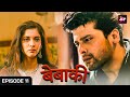 Bebaakee (बेबाकी) Full Episode 11 - Kushal Tandon , Karan Jotwani | Alms are only for beggars