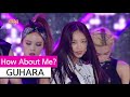 [HOT] GUHARA - How About Me? , 구하라 - 어때 ...