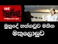 balumgala-30-11-2017