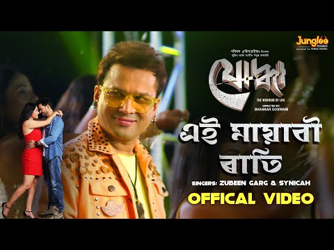 Ei Mayabi Raati (Official Video)| JODDHA | Zubeen Garg | Rajkumar | Kajol S|Assamese Movie song 2025