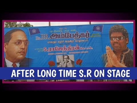 ON 14th APRIL AROUND 6.30PM AFTER LONG TIME EX MLA S.RAJENDIRAN ON STAGE IN KENNEDY'S