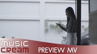 Preview MV | จริงจังสักครั้ง(NO STATUS) | กิ่ง เหมือนแพร
