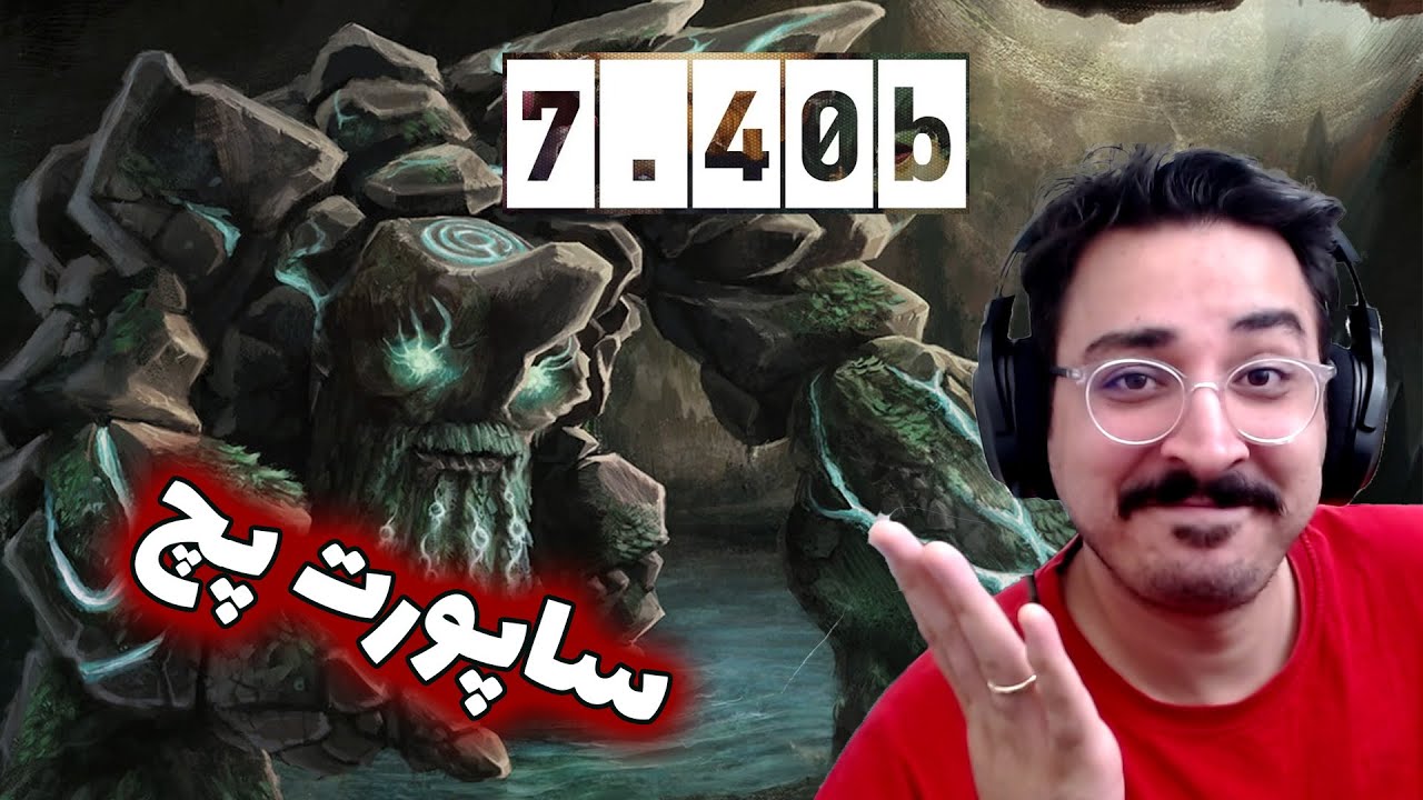 ساپورت بهتر از تاینی داریم؟ گیمپلی تاینی پوزیشن 4 از خوبای پچ