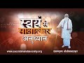 EPISODE 28 Hindi