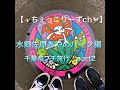 channel