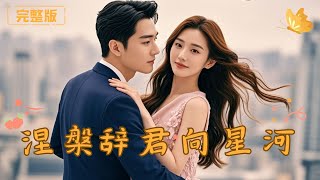 She endured everything for him, discovered his betrayal — a CEO made his move, and he regretted it