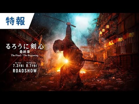 [ENG/INA] Rurouni Kenshin The Final The Beginning Trailer 1