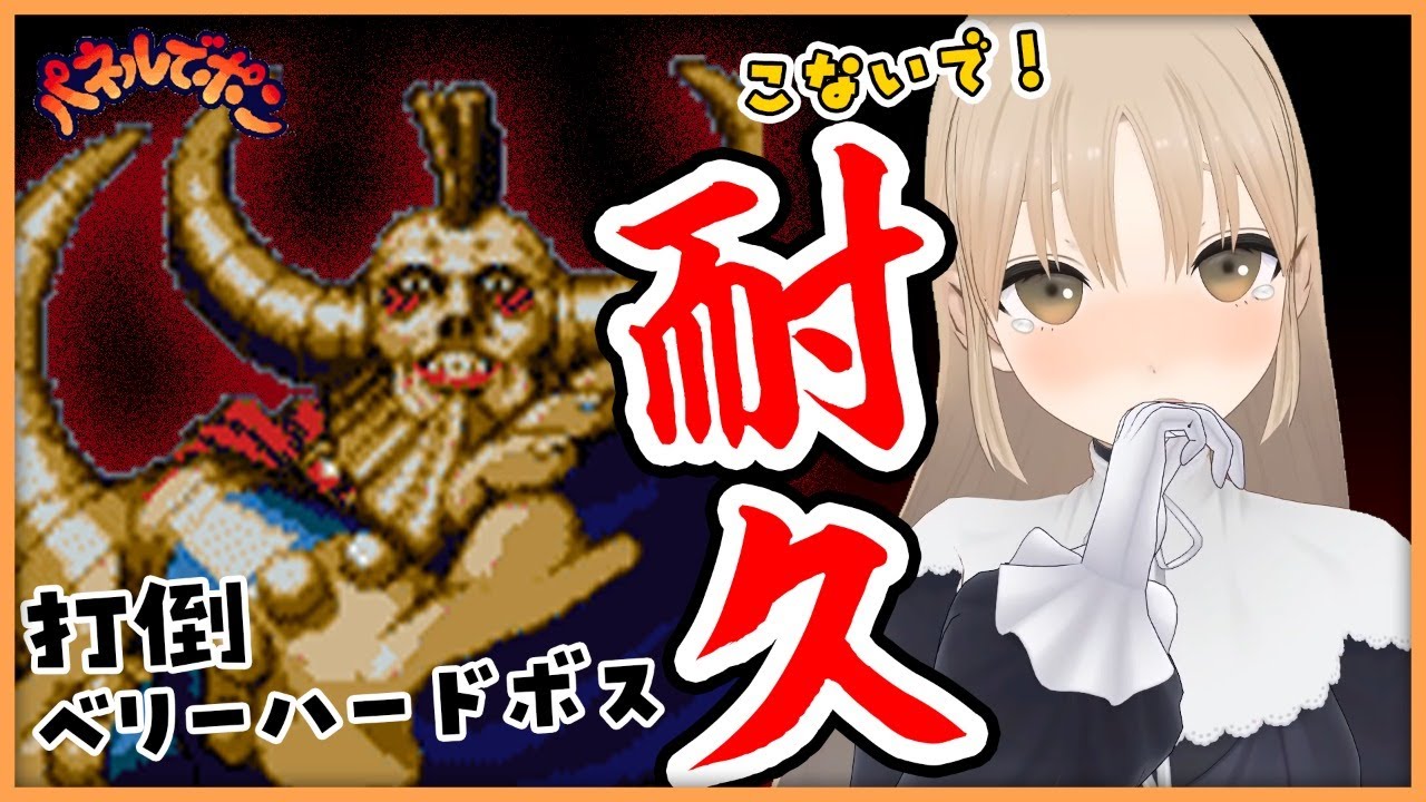 【パネポン】乾いた笑いマン‥‥来ないで…!!!【にじさんじ/シスター・クレア】